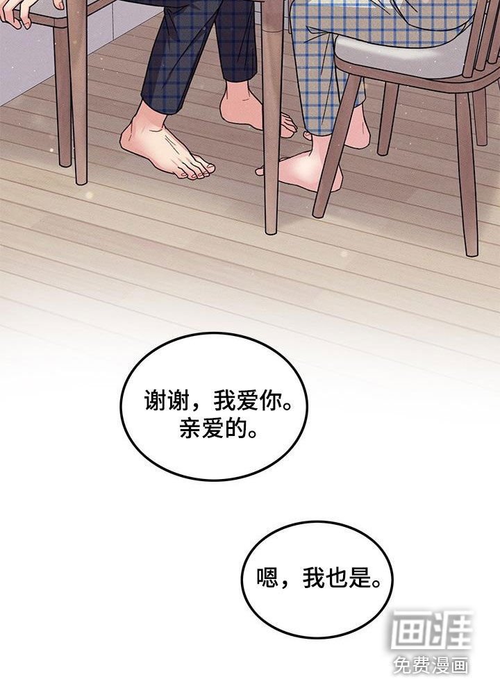 第106章：【番外】早餐