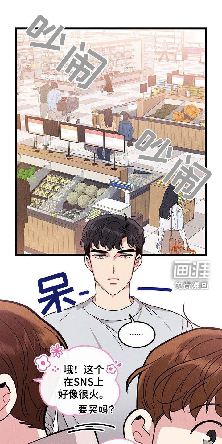 第107章：【番外】看到又怎样