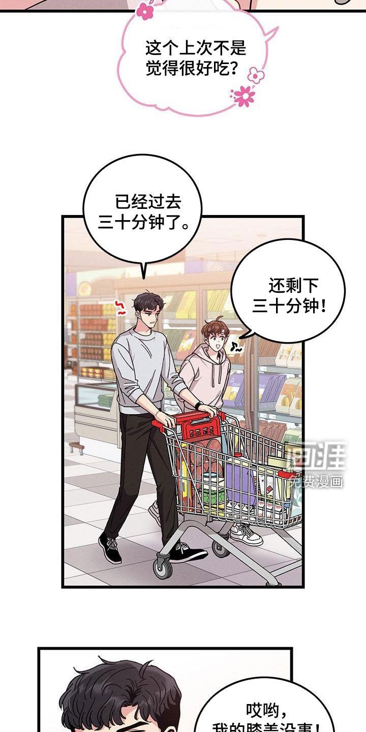第107章：【番外】看到又怎样