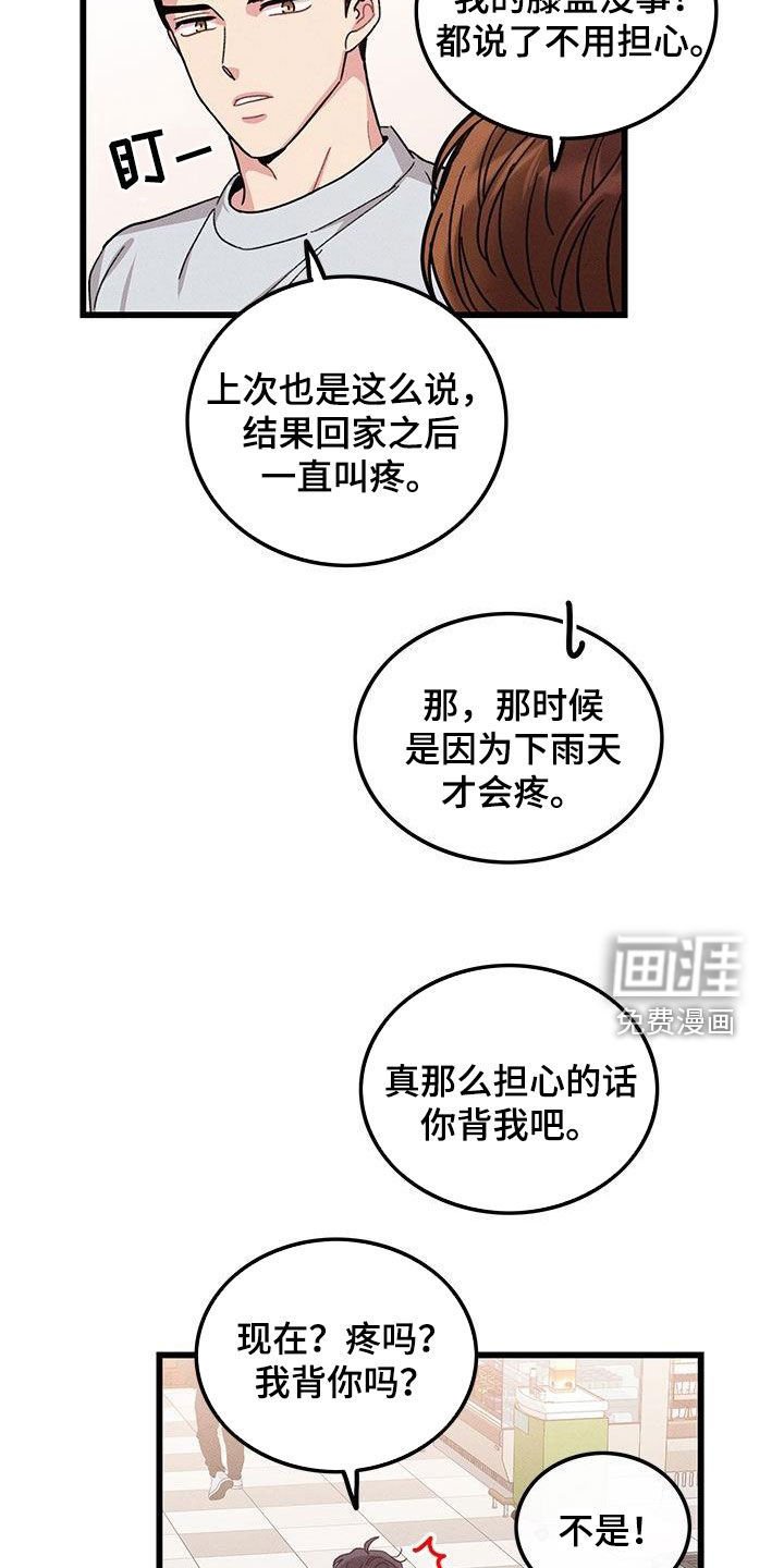 第107章：【番外】看到又怎样