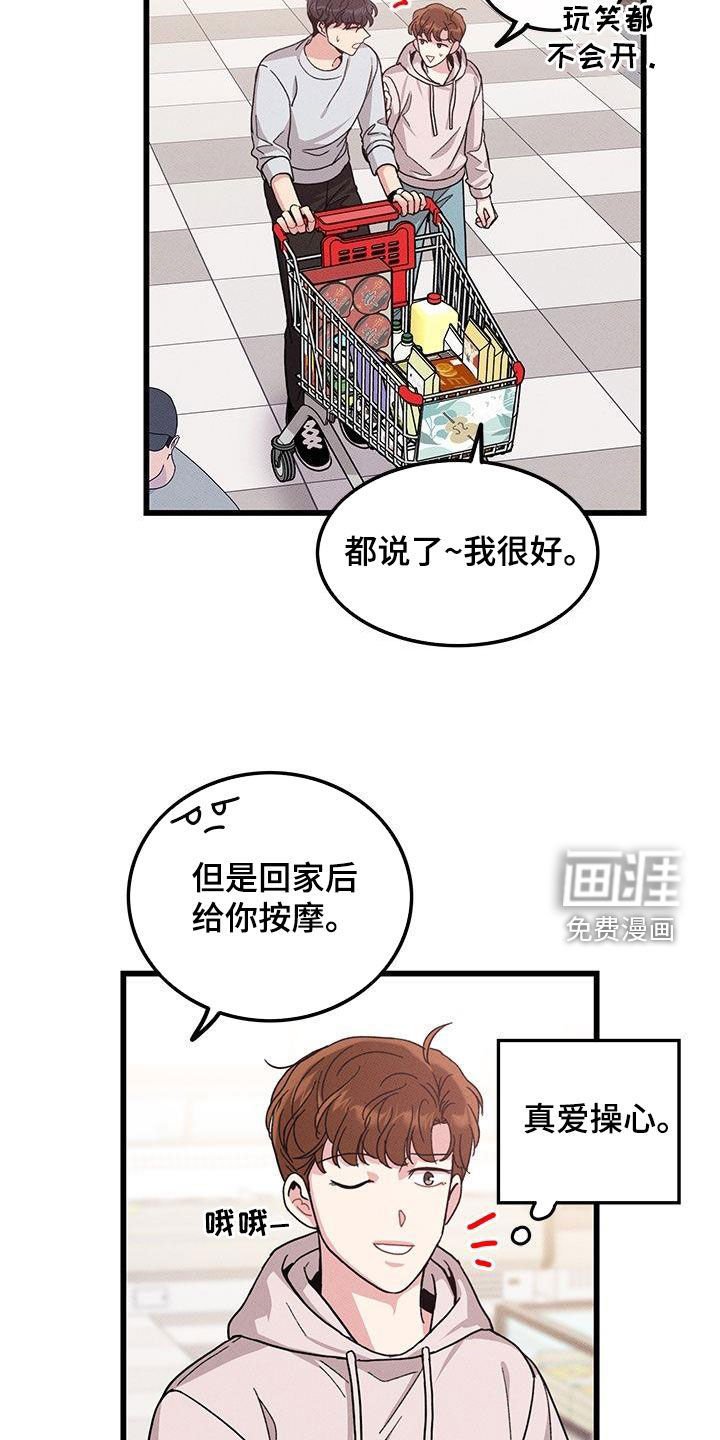 第107章：【番外】看到又怎样