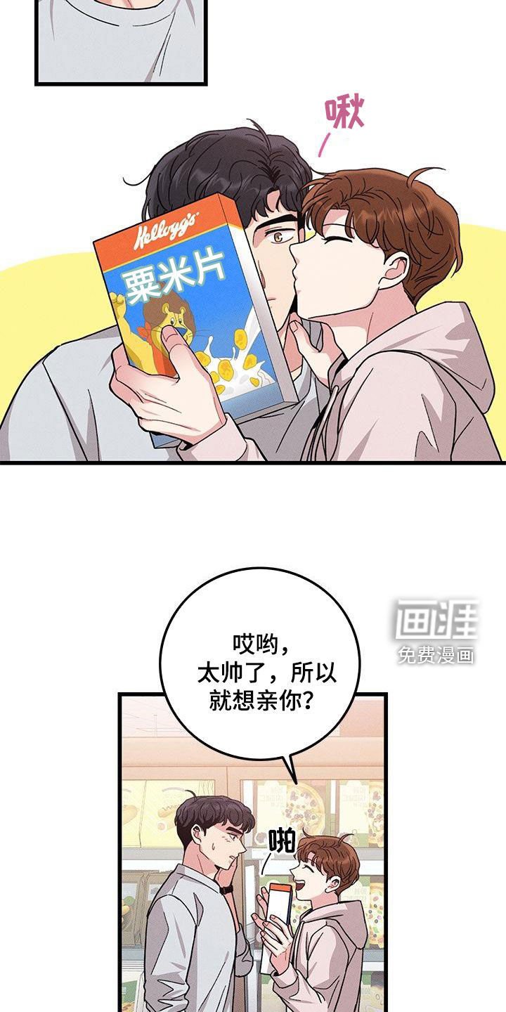 第107章：【番外】看到又怎样