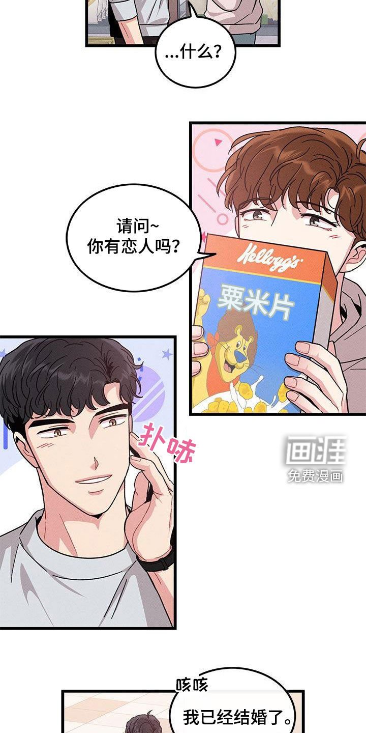 第107章：【番外】看到又怎样