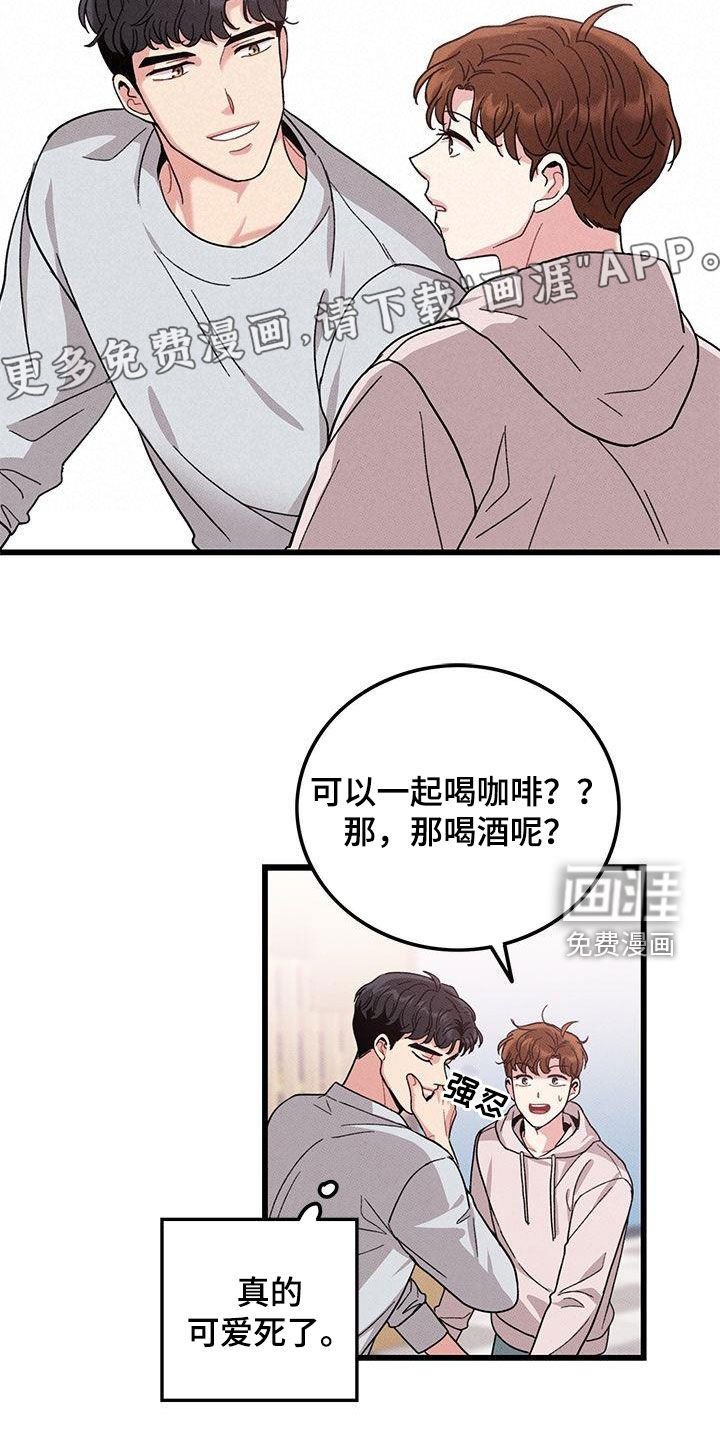 第107章：【番外】看到又怎样