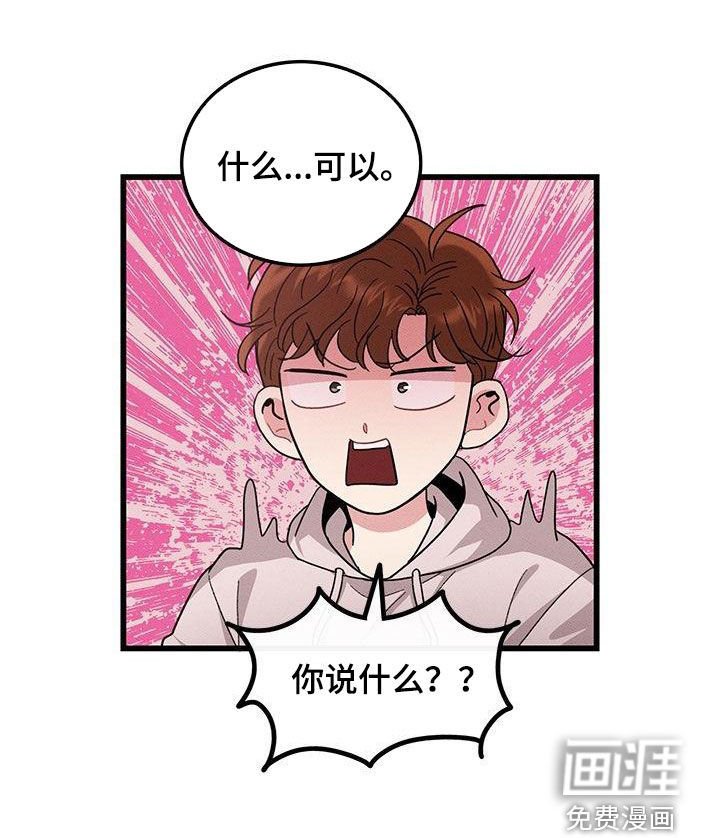 第107章：【番外】看到又怎样