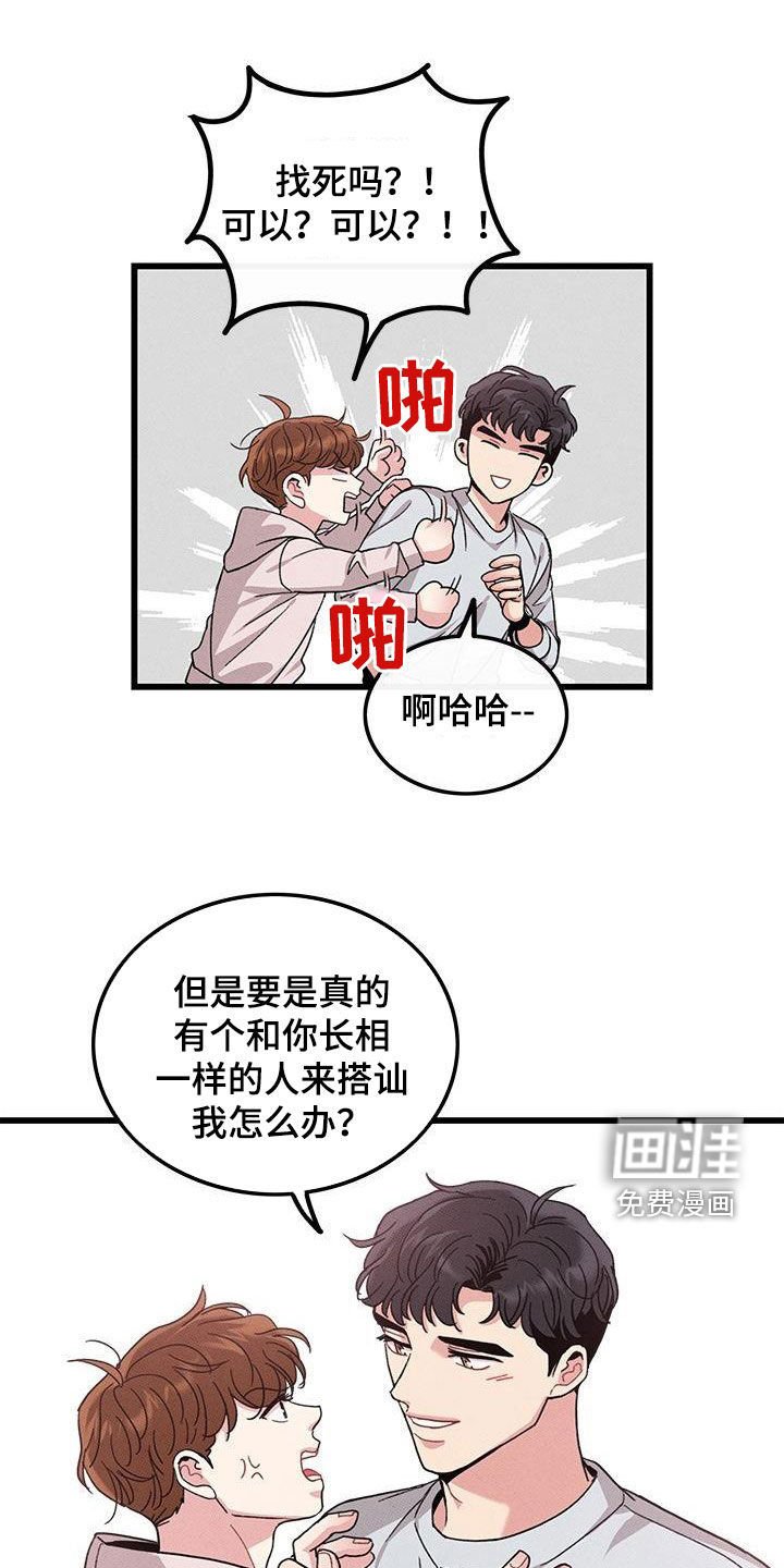 第107章：【番外】看到又怎样