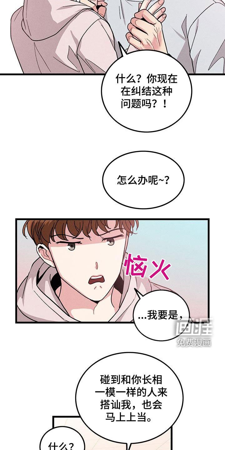 第107章：【番外】看到又怎样