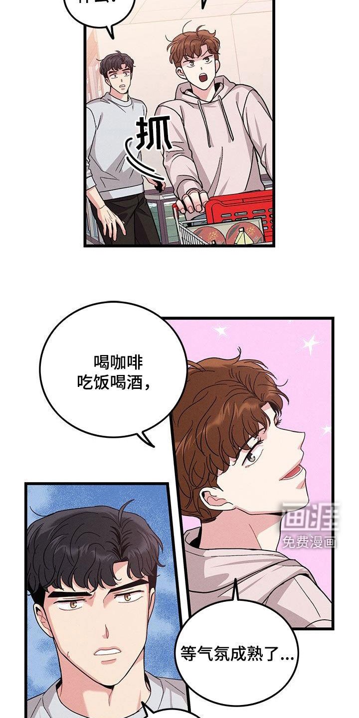 第107章：【番外】看到又怎样
