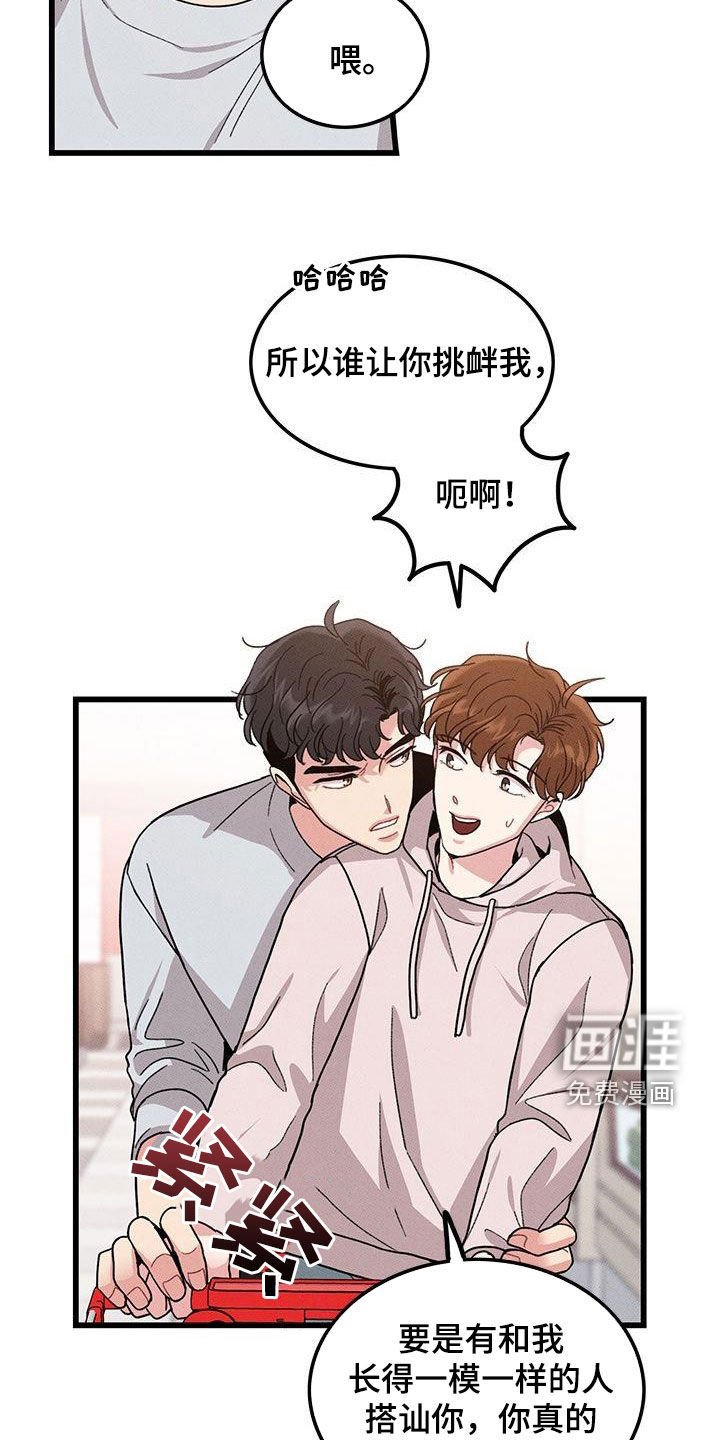 第107章：【番外】看到又怎样