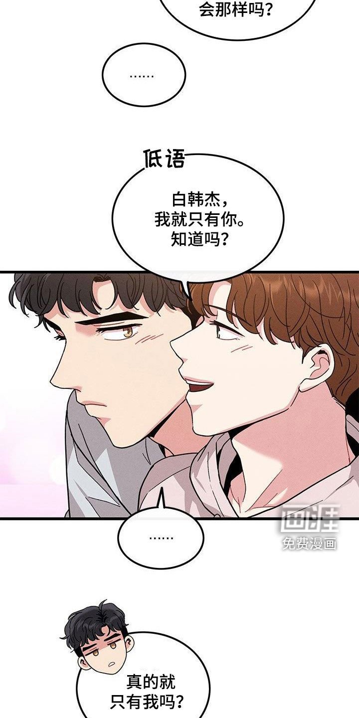 第107章：【番外】看到又怎样