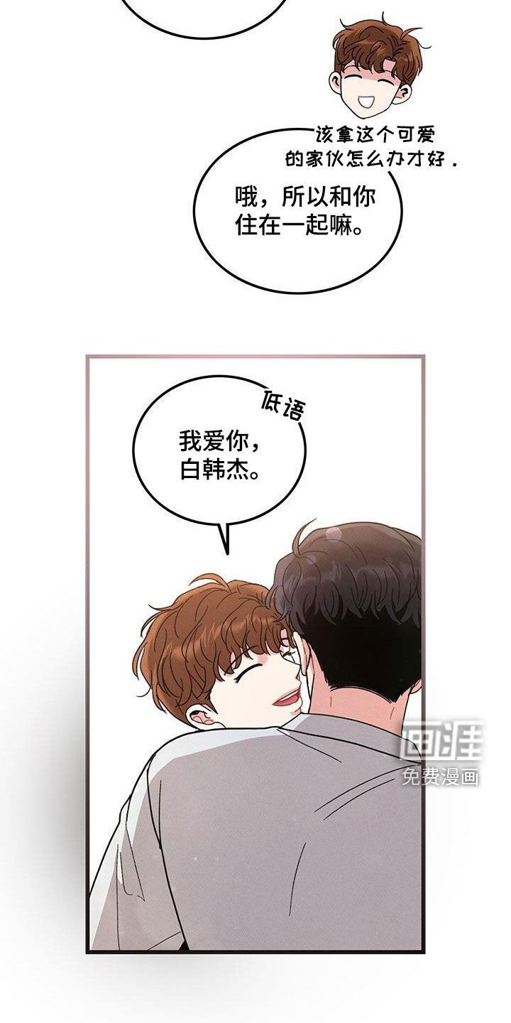 第107章：【番外】看到又怎样