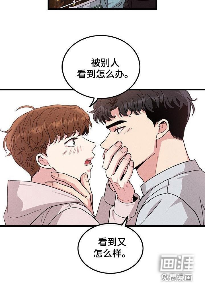 第107章：【番外】看到又怎样