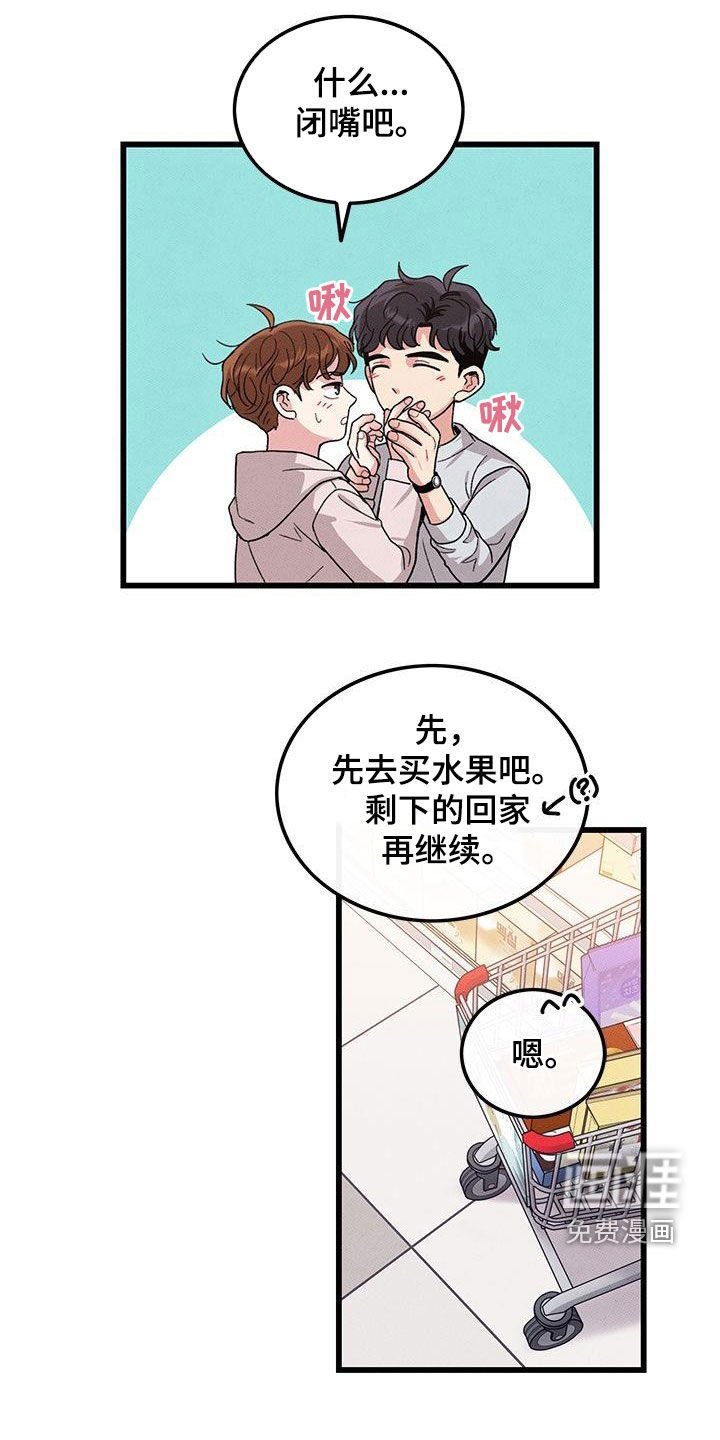第108章：【番外】给你想要的
