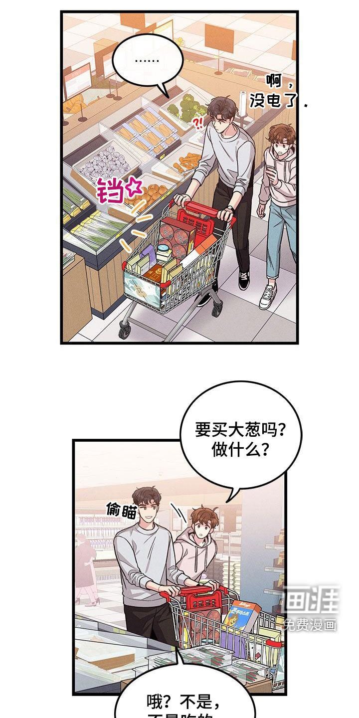 第108章：【番外】给你想要的