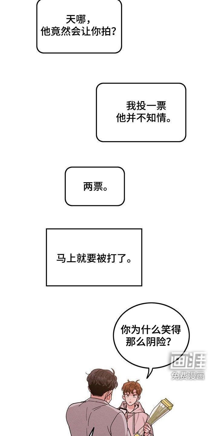 第108章：【番外】给你想要的