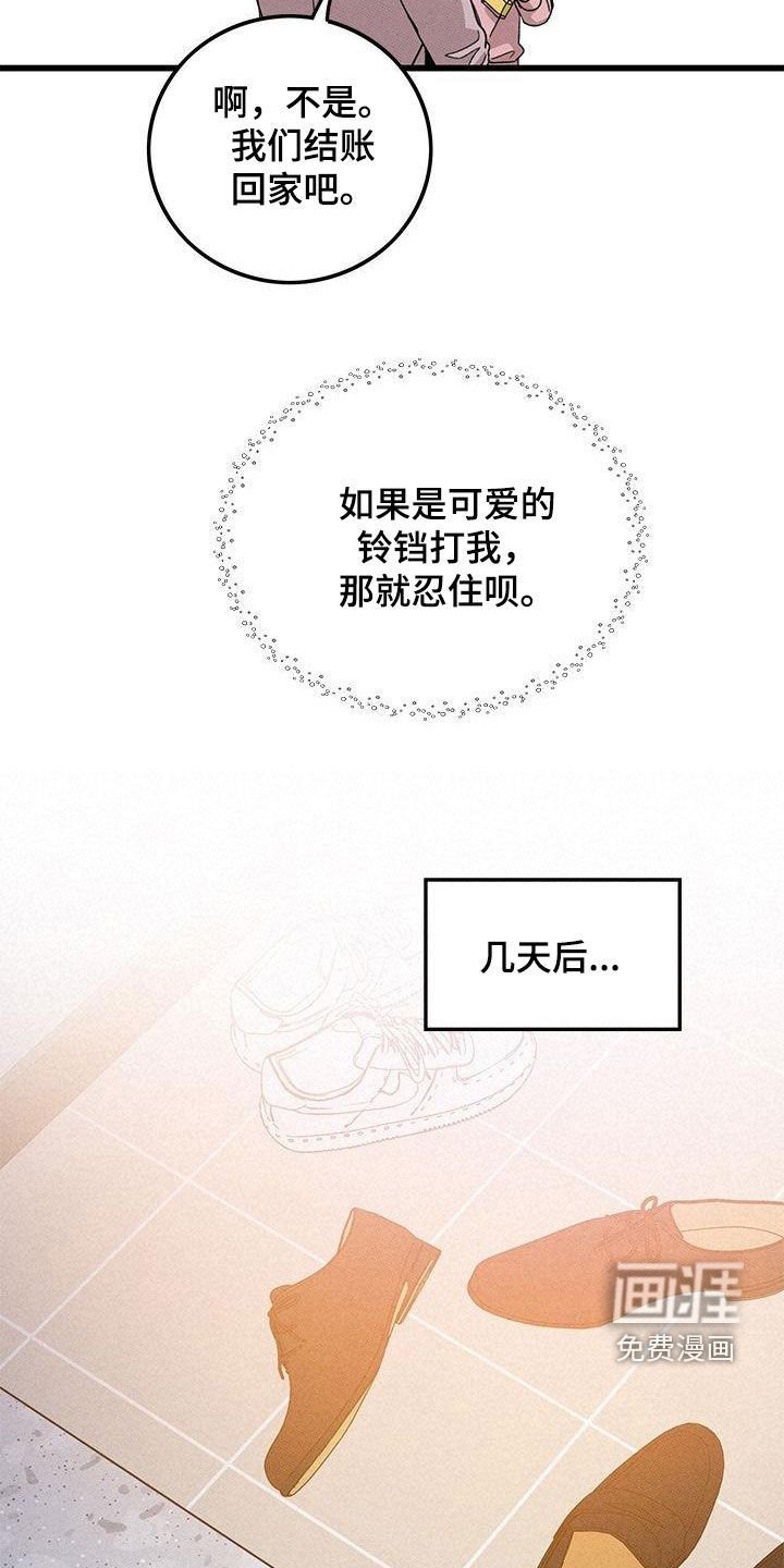 第108章：【番外】给你想要的