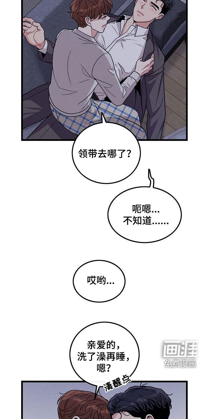 第108章：【番外】给你想要的