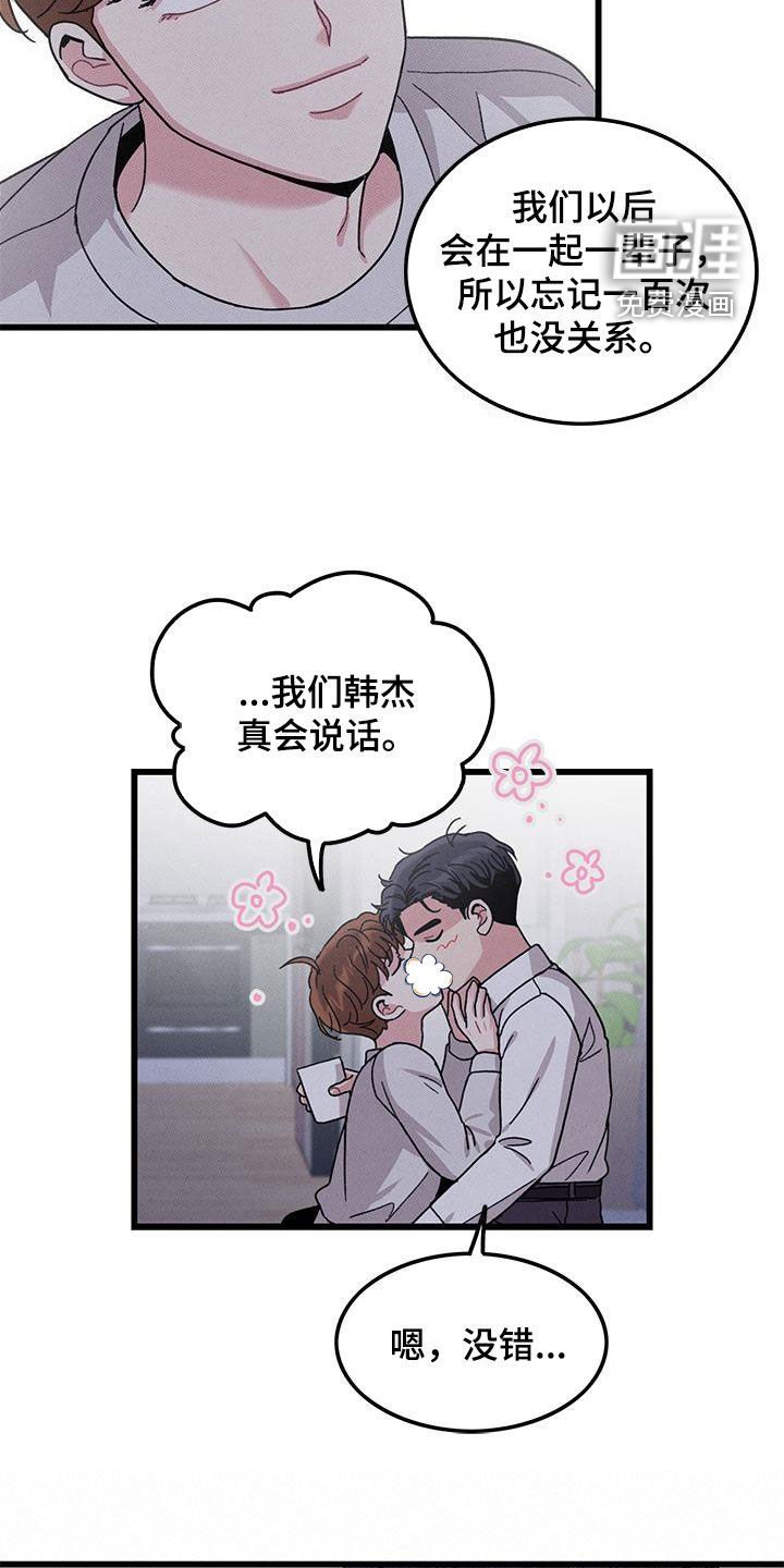 第108章：【番外】给你想要的