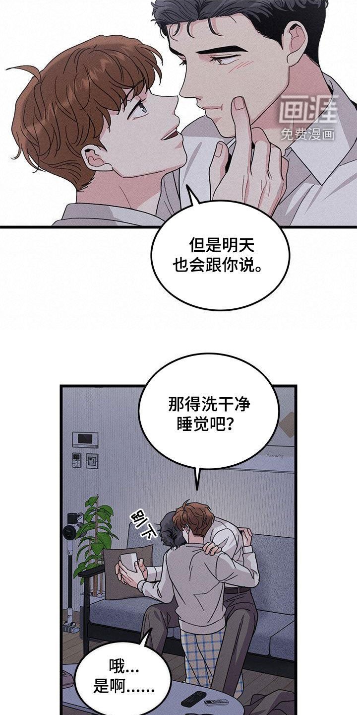 第108章：【番外】给你想要的