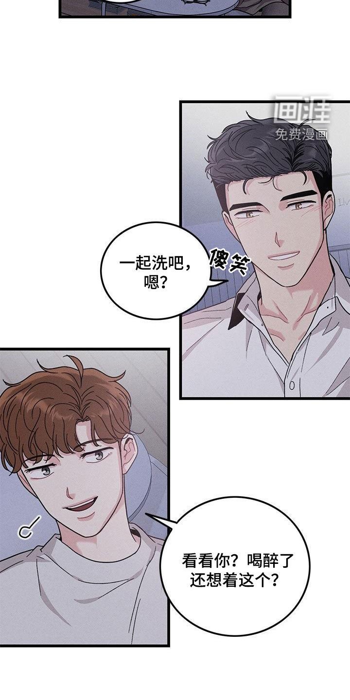 第108章：【番外】给你想要的