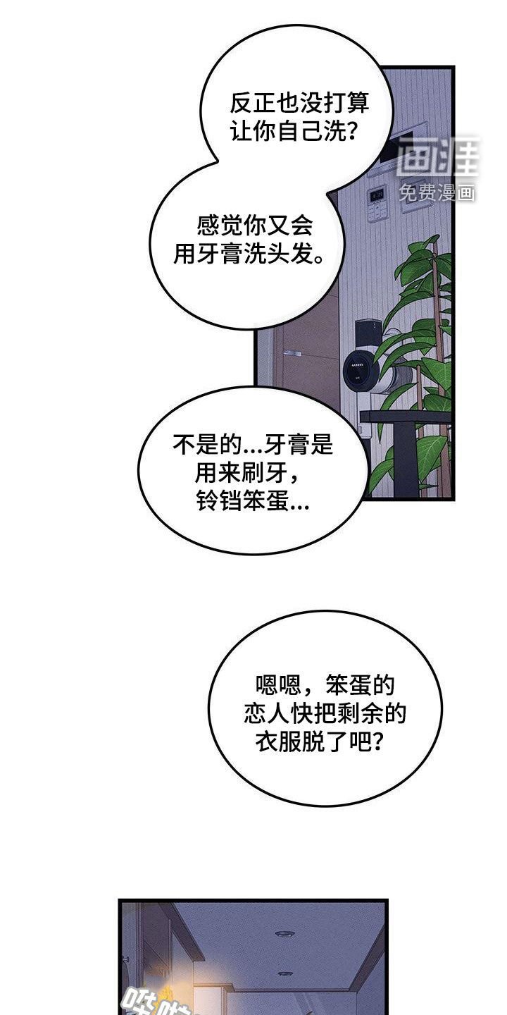 第108章：【番外】给你想要的