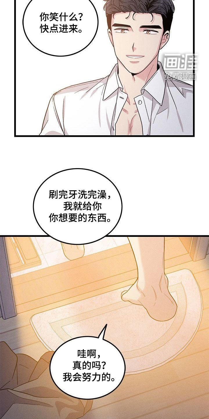 第108章：【番外】给你想要的
