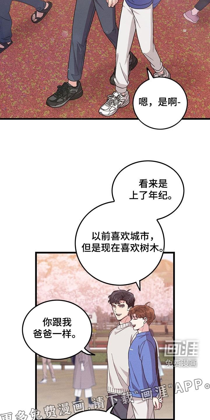 第109章：【番外】散步
