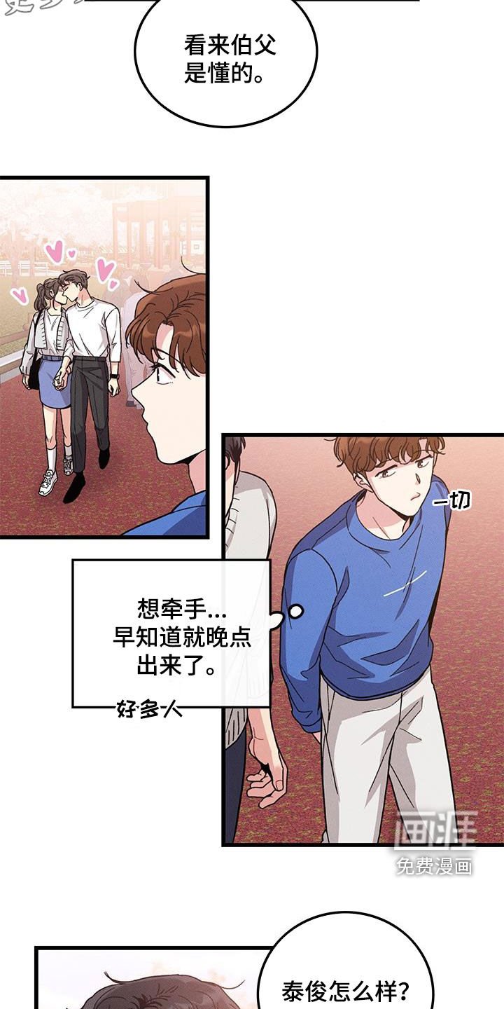 第109章：【番外】散步