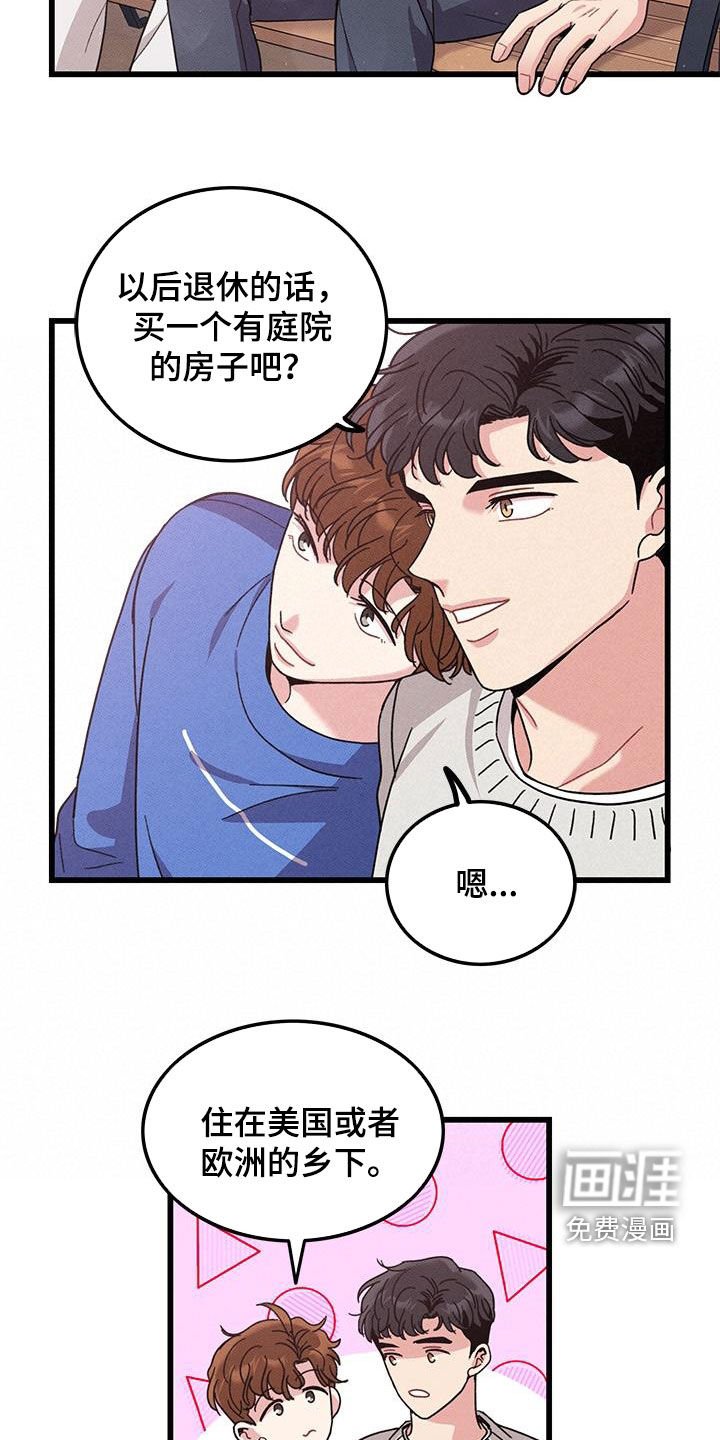 第109章：【番外】散步