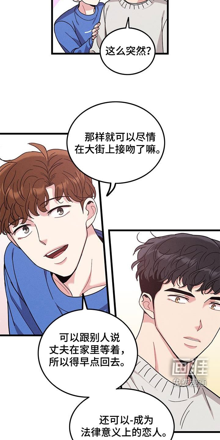 第109章：【番外】散步