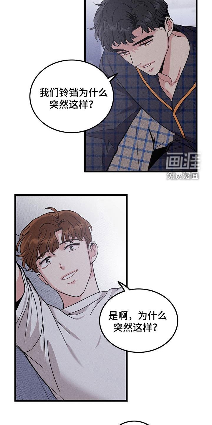 第110章：【番外】早睡