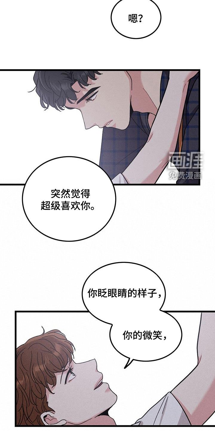 第110章：【番外】早睡