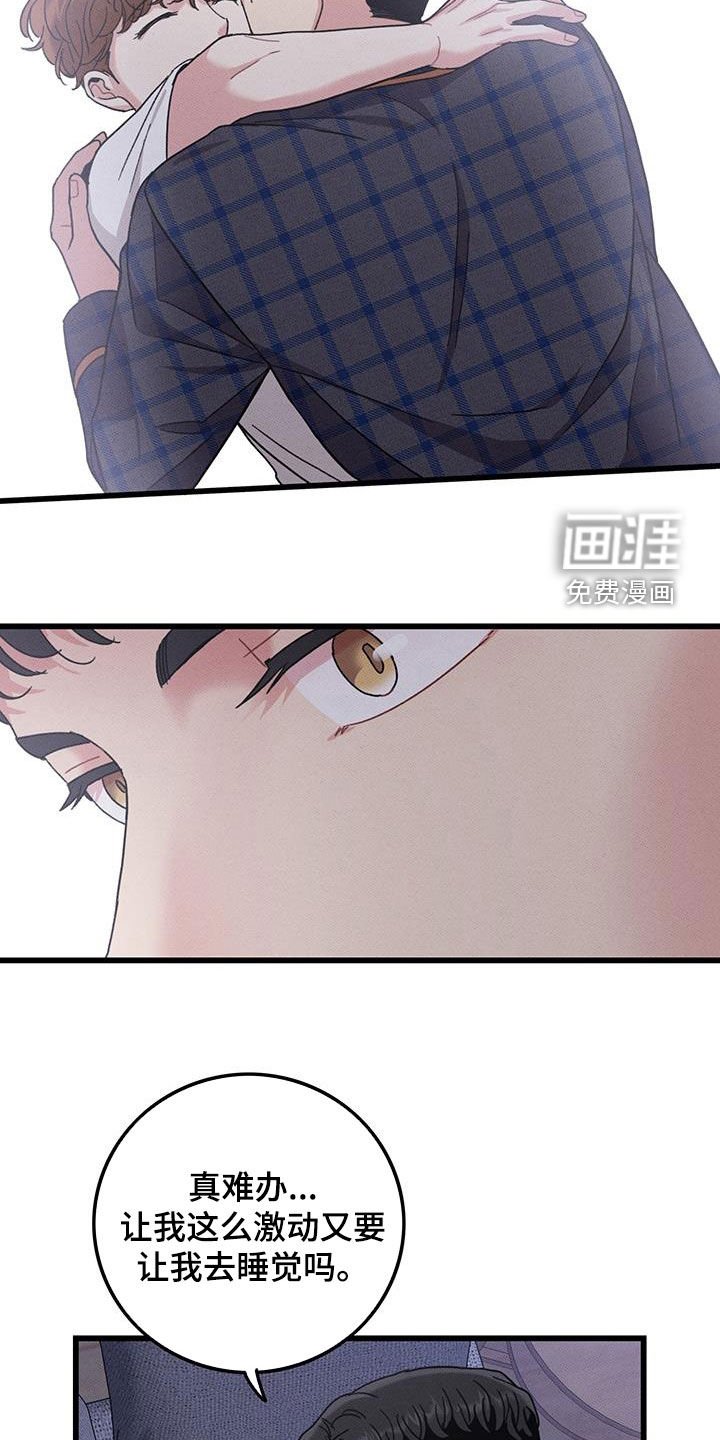第110章：【番外】早睡