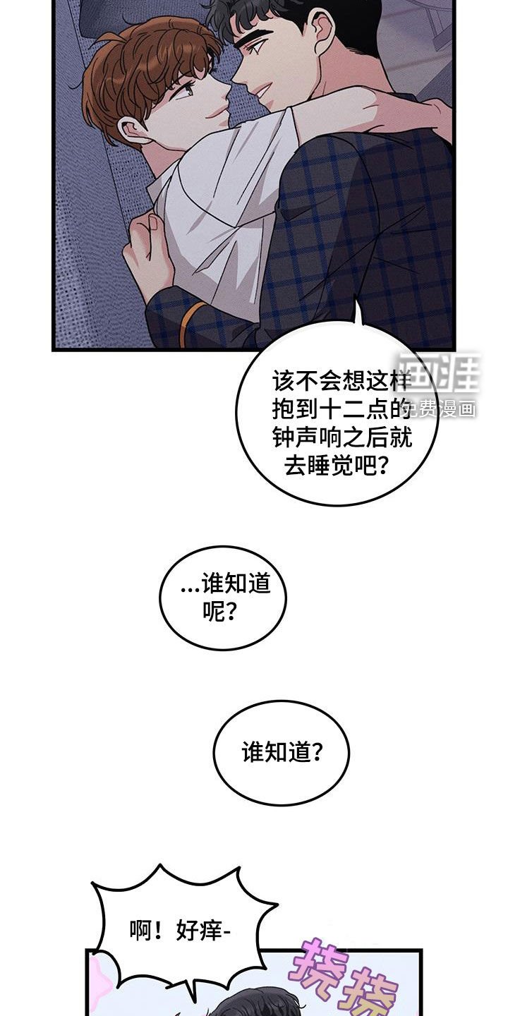 第110章：【番外】早睡