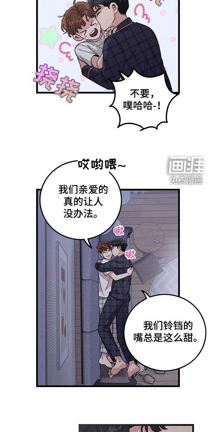 第110章：【番外】早睡
