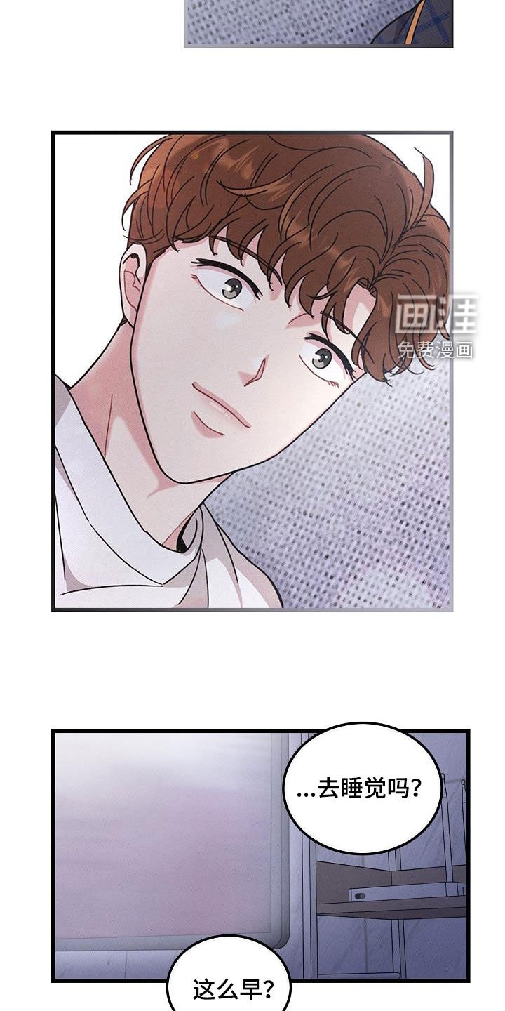 第110章：【番外】早睡