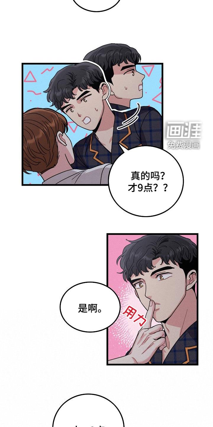 第110章：【番外】早睡