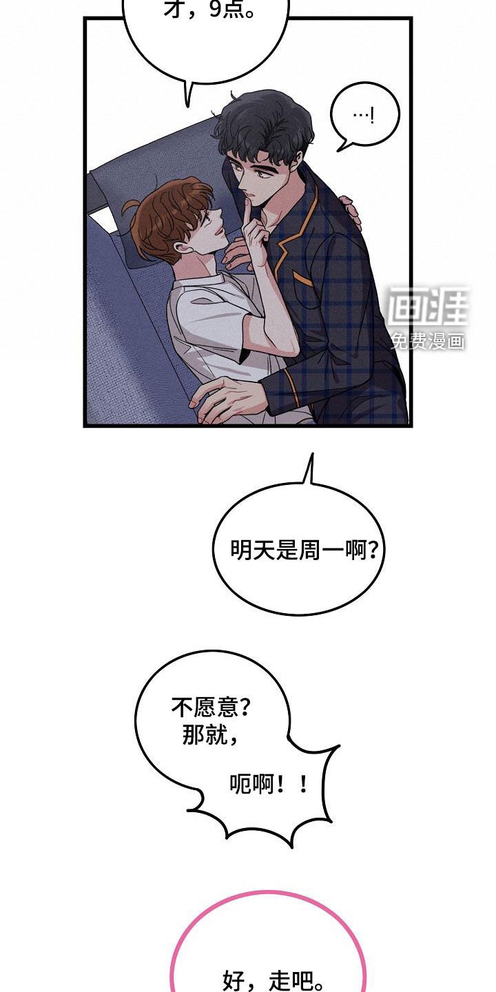 第110章：【番外】早睡