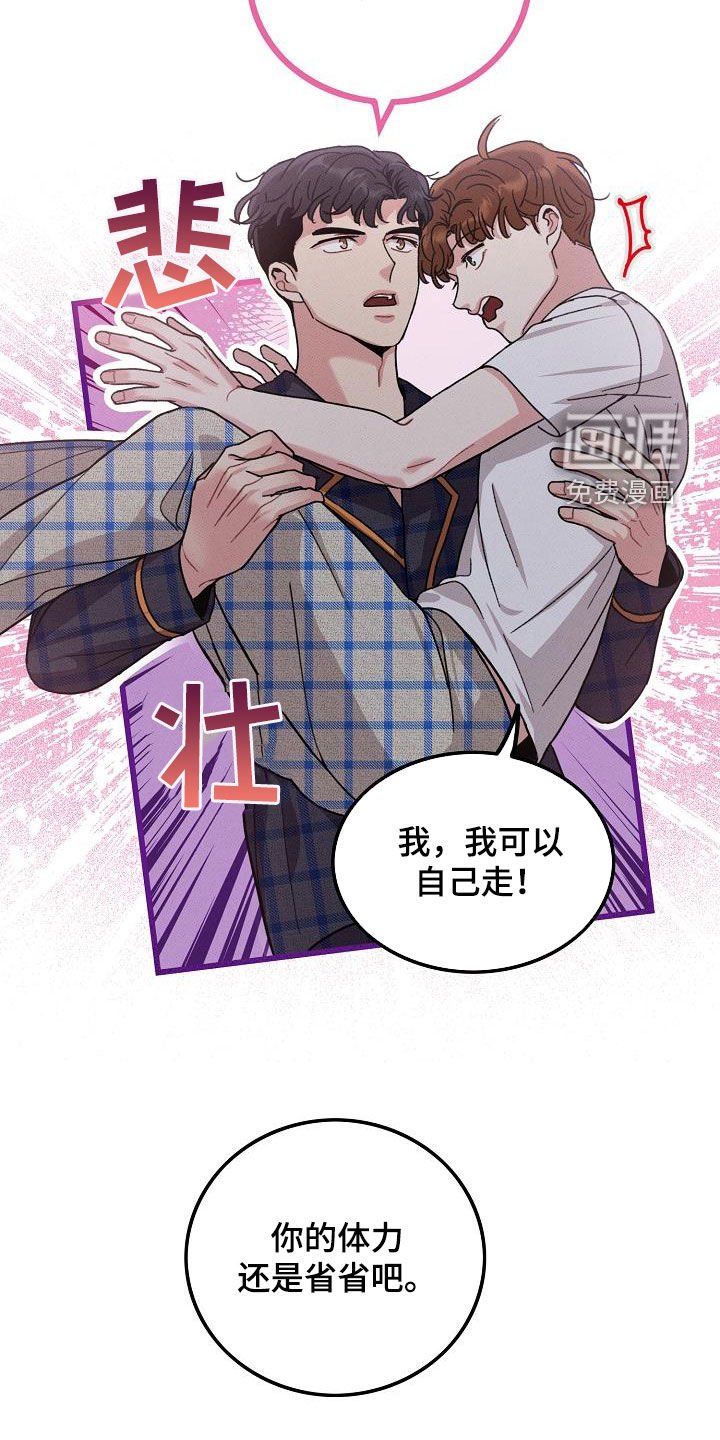 第110章：【番外】早睡