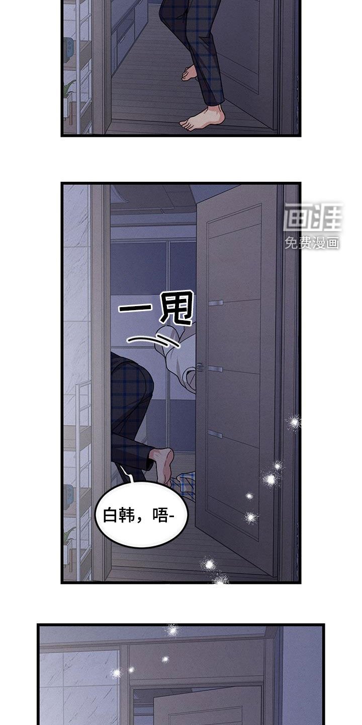 第110章：【番外】早睡