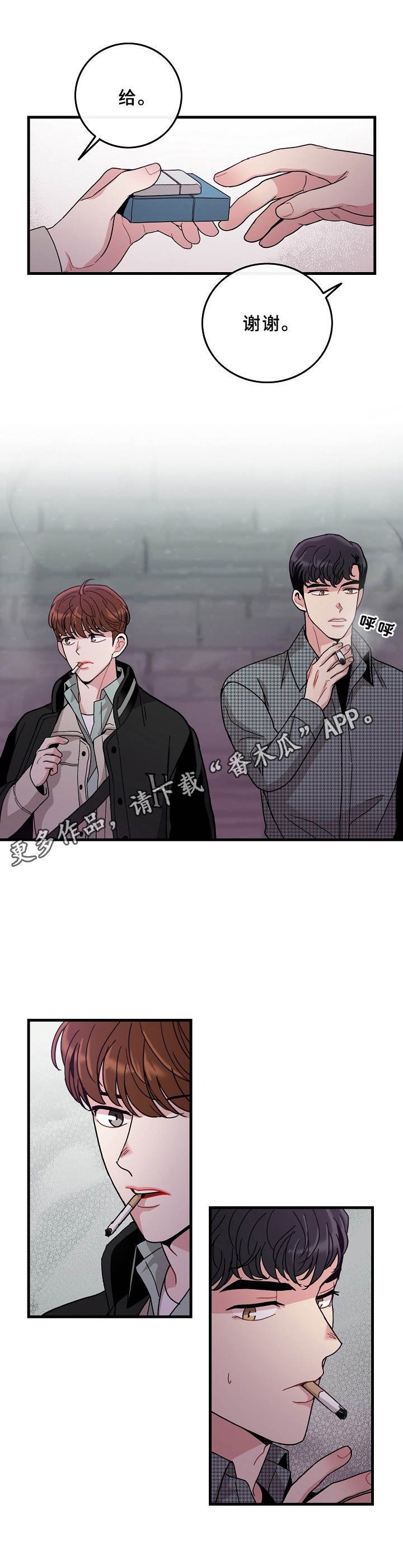 第12章：告白