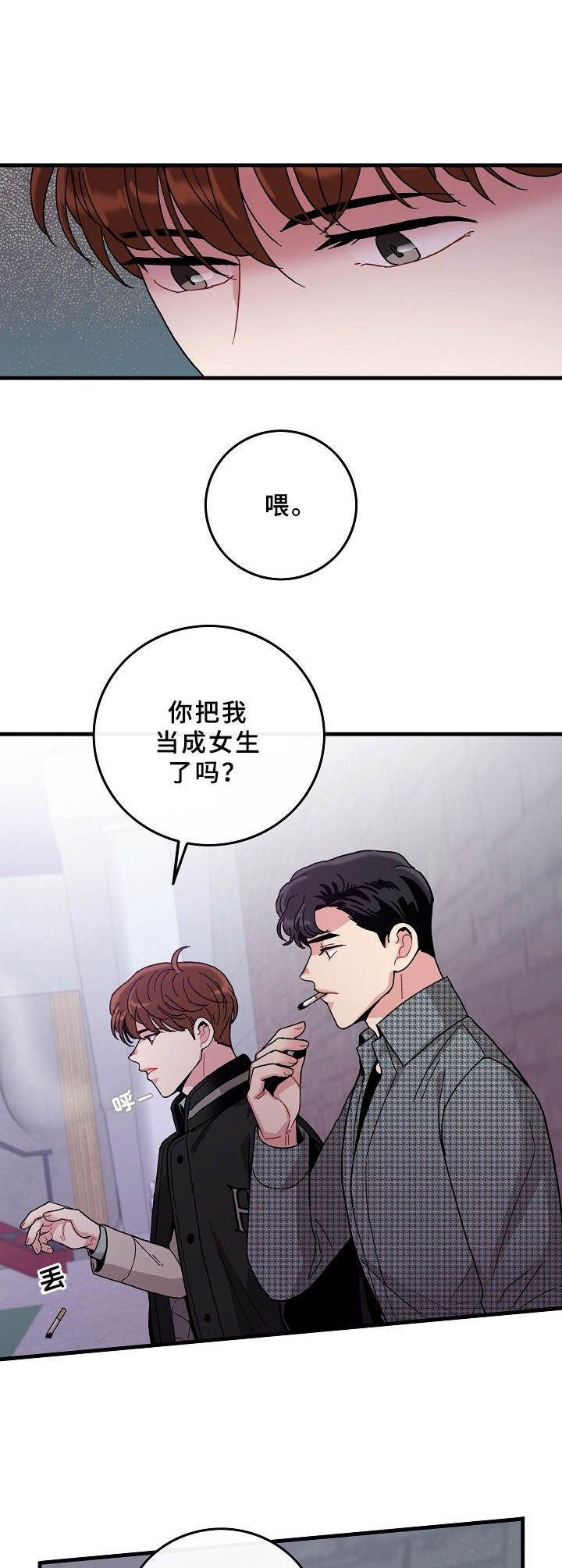 第12章：告白