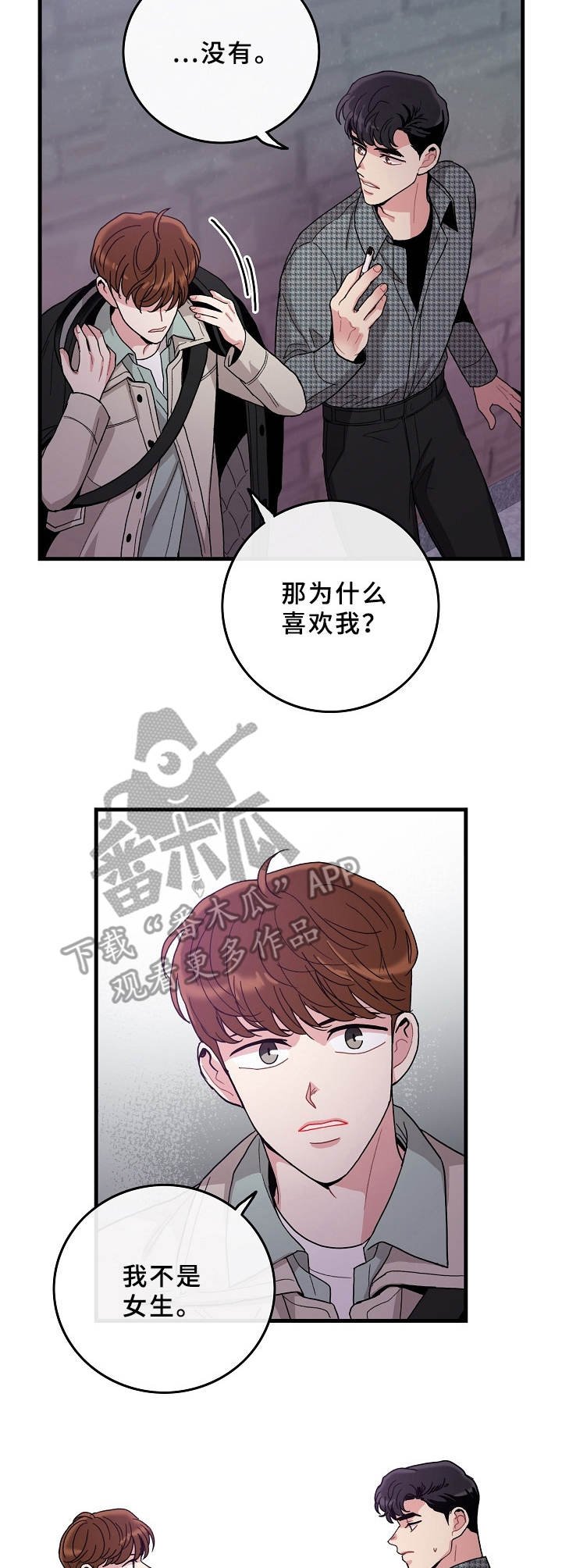 第12章：告白