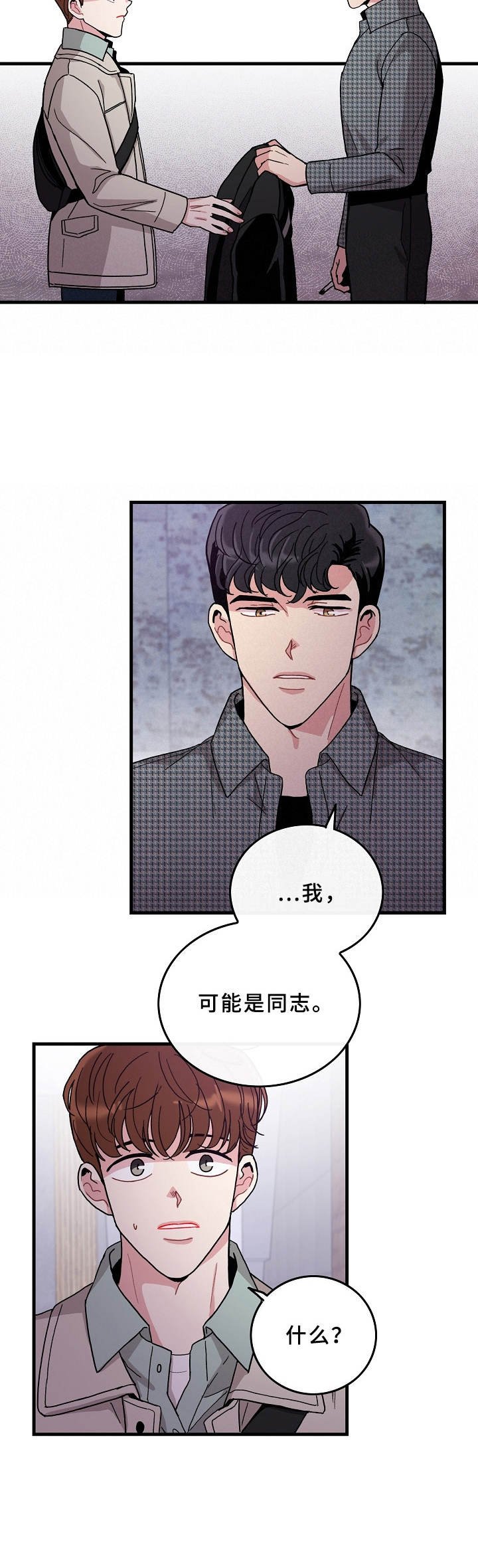 第12章：告白