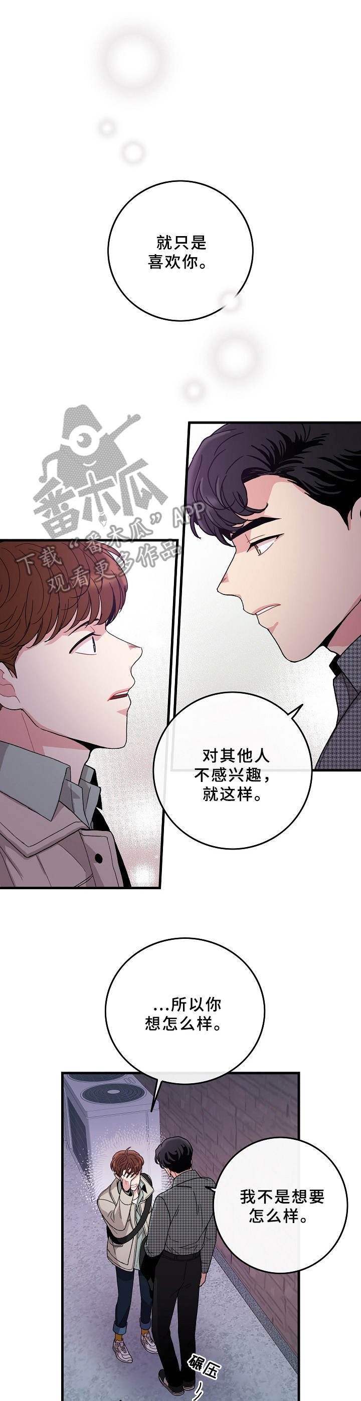 第12章：告白