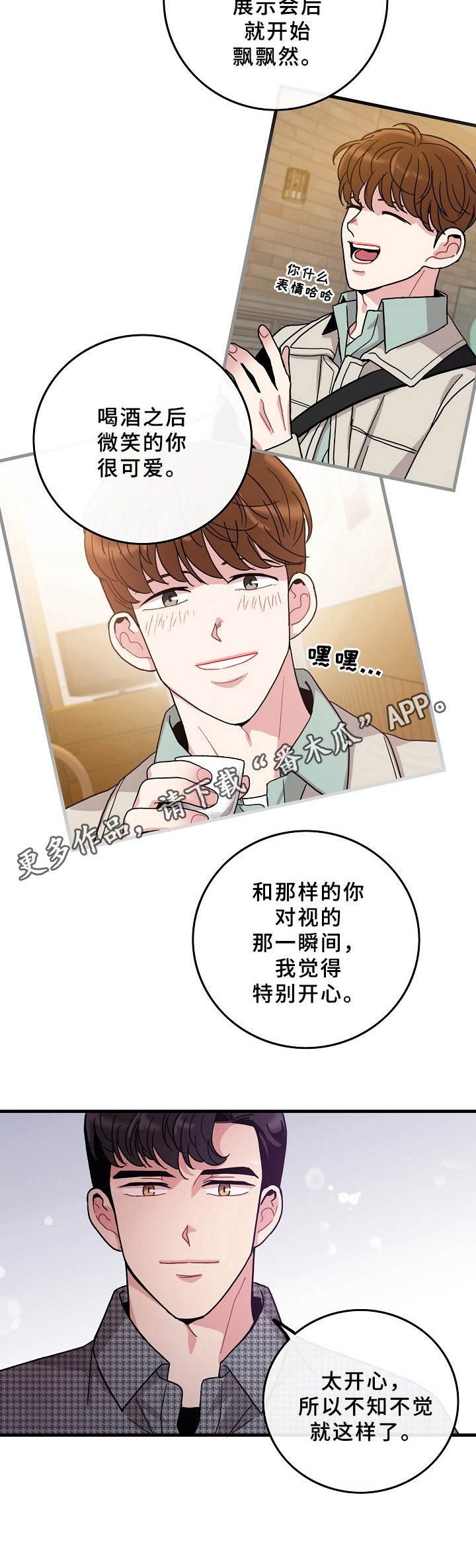 第12章：告白