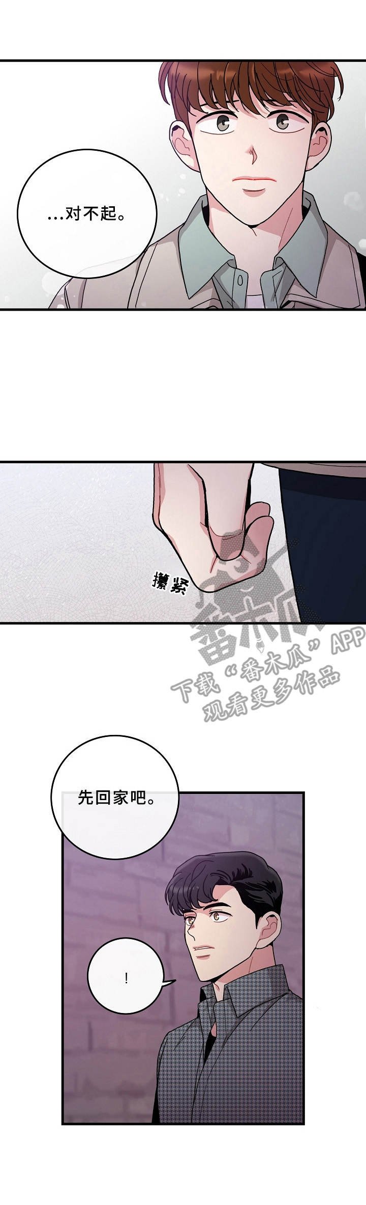 第13章：纠结