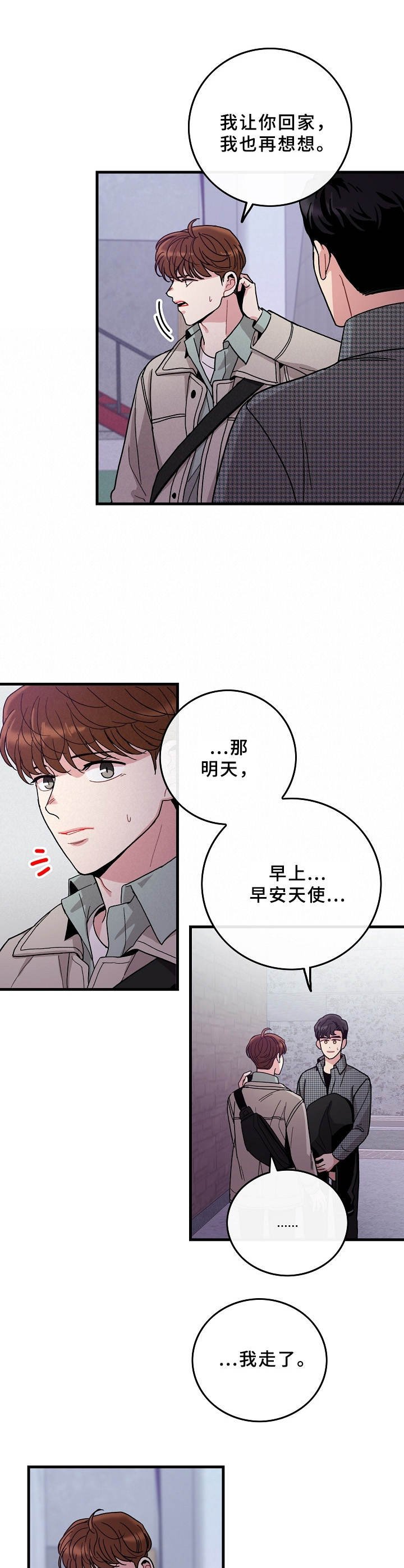 第13章：纠结