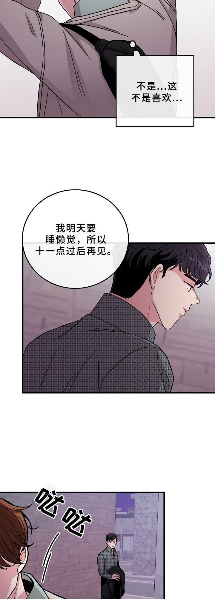 第13章：纠结