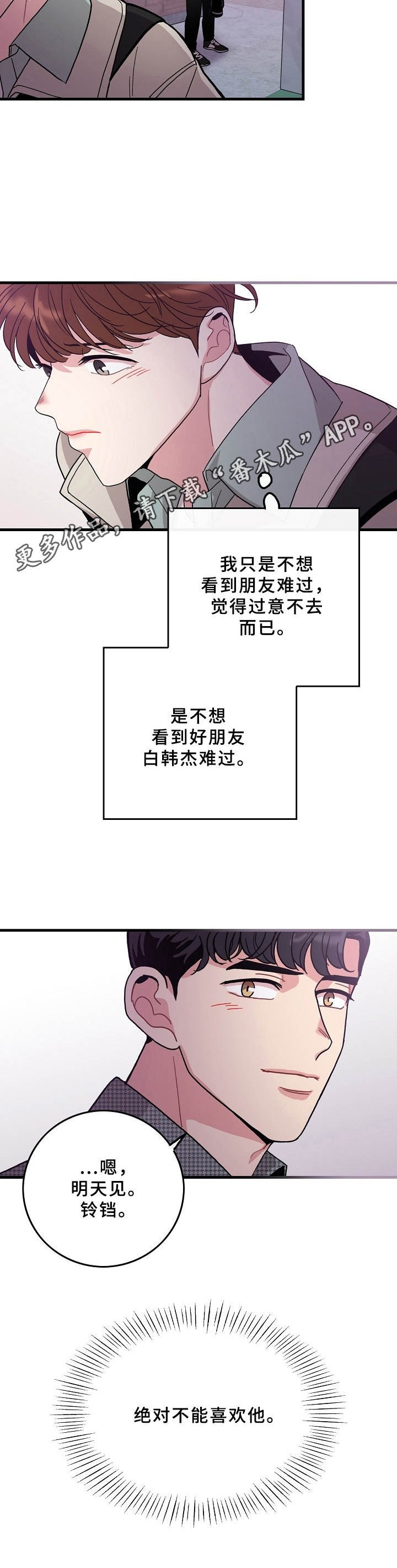 第13章：纠结